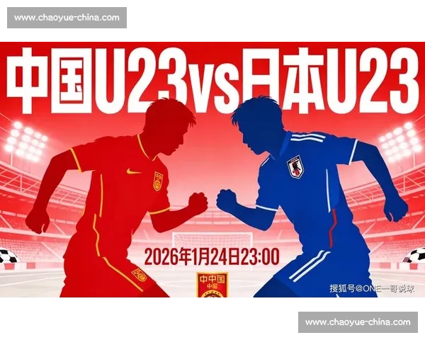 伊朗U23强势来袭 中国U23如何应对亚洲新挑战